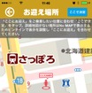 タクシー配車アプリ「ポイタク」