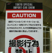 【東京スペシャルインポートカーショー06】写真蔵---その6