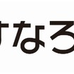 このほど制定された四日市あすなろう鉄道のコーポレートマーク。四日市の「Y」とあすなろうの「A」を組み合わせている。