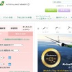 エバー航空公式サイト