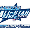 マツダオールスターゲーム2015