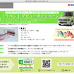 【プレゼント】エテュセのネールセット…ラパンLデビュー記念