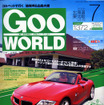時代はBMWデザインの思う壷