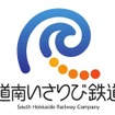 北海道新幹線の部分開業に合わせて並行在来線の経営を引き継ぐ第三セクター・道南いさりび鉄道がロゴマークを発表。青い海と「いさり火」を表現したデザインという