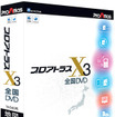 アルプス社、電子地図2006年版『プロアトラスX3』を発売