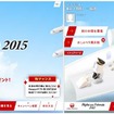 Flight with Friends ～友達みんなで旅に出よう！～」Facebookキャンペーン