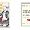 修学院駅入場券は「猪熊陽子」「九条カレン」の2種類が発売される。画像は「九条カレン」。