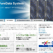 IBM PureData System for Analytics（Webサイト）