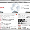 トヨタグローバルサイトを拡充、トヨタ生産方式の解説も