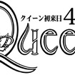 クイーン初来日40周年ロゴマーク