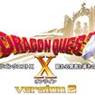 『ドラゴンクエストX 眠れる勇者と導きの盟友 オンライン』タイトルロゴ