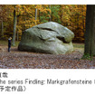 畠山直哉「from the series Finding:Markgrafensteine」 2009