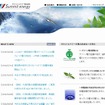 「サミットエナジー」サイト