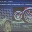 【ブリヂストン レグノ】トレッドデザインは進化し続けている…レグノで振り返るその歴史