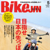 BikeJIN