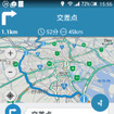 Android向け無料交通情報アプリ 渋滞ナビ
