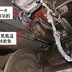 台車下側から見たモーター配線の溶損状態と熱変色した排気風道。