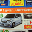 【新車値引情報】ディーラー限定、台数限定、期間限定!! …40万円引きも
