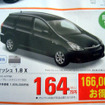 【新車値引情報】ディーラー限定、台数限定、期間限定!! …40万円引きも