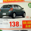 【新車値引情報】ディーラー限定、台数限定、期間限定!! …40万円引きも