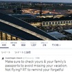 コペンハーゲン国際空港ツイッター公式アカウント