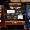 スマホ野球ゲームに420名の現役選手が登場！『MLBパーフェクトイニング15』