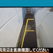 サイドビューモニター　表示映像イメージ