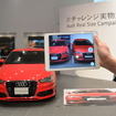 Audi Showroom Home Delivery プロジェクト会見