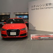 Audi Showroom Home Delivery プロジェクト会見