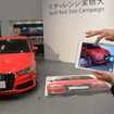 Audi Showroom Home Delivery プロジェクト会見