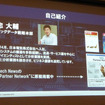 4月17日、グランドハイアット東京にてSAS FORUM JAPAN2015が開催。日本電気、ビッグデータ戦略本部孝忠大輔氏により「データサイエンティストが語るビッグデータによる価値創出」と題した講演が行われた。