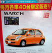 【新車値引情報】今度の土日はこのディーラーへ!!