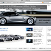 BMWジャパン、ウェブサイトを刷新---ネットとテレビとの融合