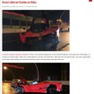 上海で起きたラ・フェラーリの事故を伝える『Car News China.com』