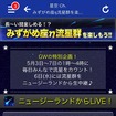 「SOLiVE24」でみずがめ座流星群を生中継
