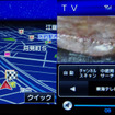 画面を2分割してナビとテレビを同時に見ることができる。テレビの音声を流してナビの全画面表示も可能だ。