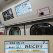 各乗降口に設置された車内表示器。各乗降扉に対応する階段の位置関係も把握できる。日本語、朝鮮語、中国語に対応。