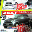 【新車値引き情報】ストリーム 旧型をこのプライスで購入!!