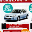 【新車値引き情報】ストリーム 旧型をこのプライスで購入!!