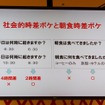 早稲田大学先進理工学部 柴田重信教授の講演資料