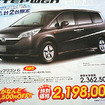 【新車値引き情報】30万円、40万円お得は当たり前えええ