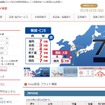 ティーウェイ航空公式サイト