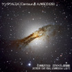 活動銀河ケンタウルス座A　Centaurus A（NGC5128）