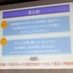 「乳酸菌飲料の香り」に関する研究結果のまとめ