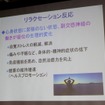 リラクセーション反応について（津田彰教授の講演資料）