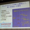 香り・飲食品への期待について（津田彰教授の講演資料）