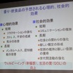 香り・飲食品に予想される心理的、社会的効果について（津田彰教授の講演資料）