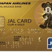 ディズニーデザインのJAL・JCBカード