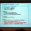 ブリヂストンプルービンググラウンド（栃木県那須塩原市）で2015年6月2日に行なわれた「カーブ走行中のハイドロプレーニング現象」の実験。磨耗タイヤを装着したクルマは、ハンドル制御不能となり、濡れたカーブ路をまっすぐにすすんでいく