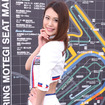 スーパー耐久シリーズ2015『イメージガールNextyle』青山愛・葉山もか・三上夏奈・白倉有紗